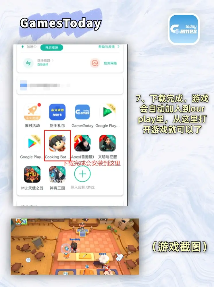 皇冠夹板截图3