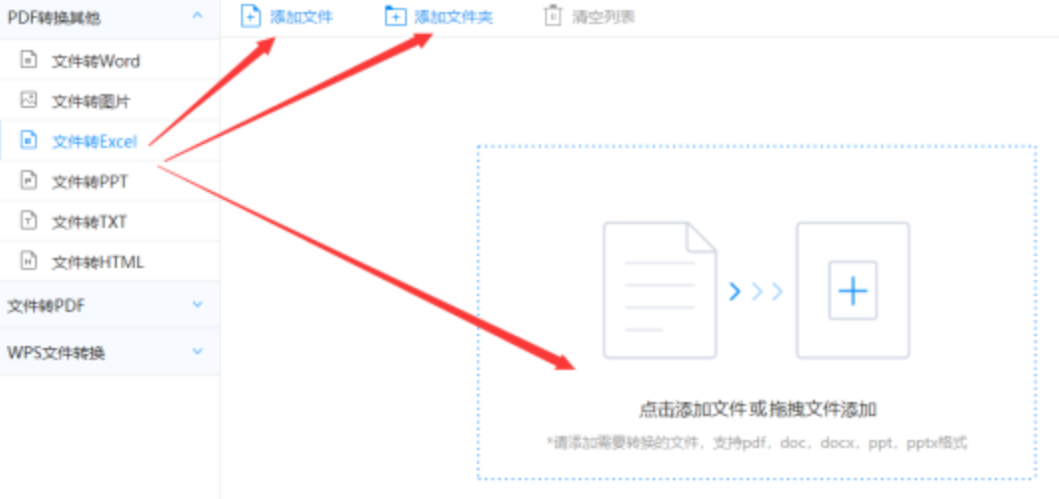 皇冠夹板使用讲解 - 选择文件格式